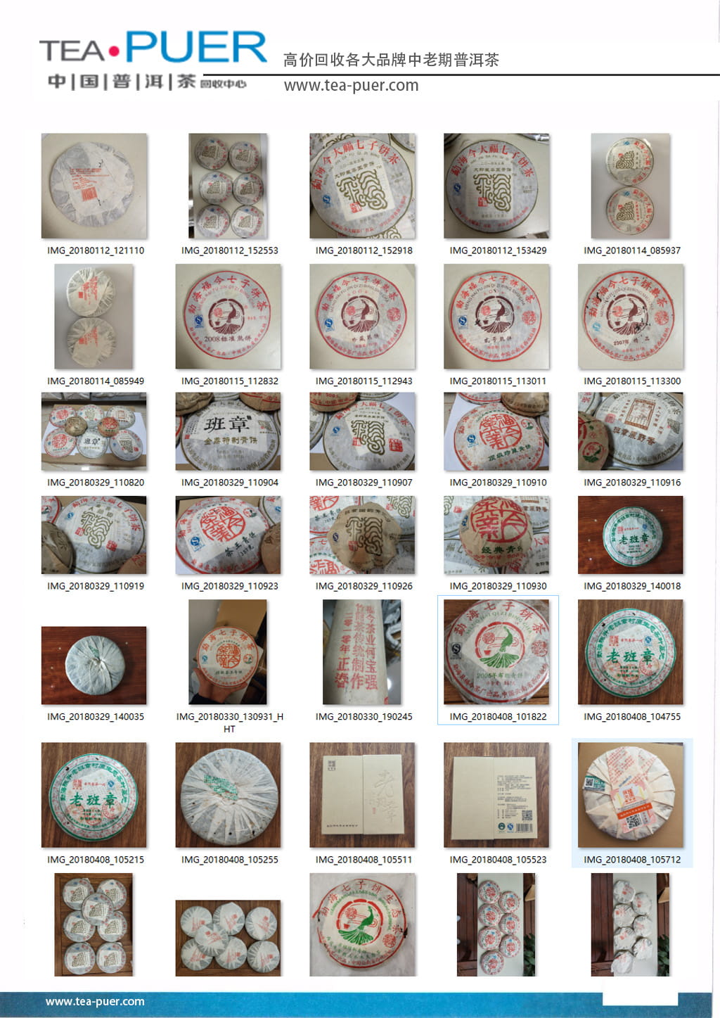 高價回收普洱茶案列展示